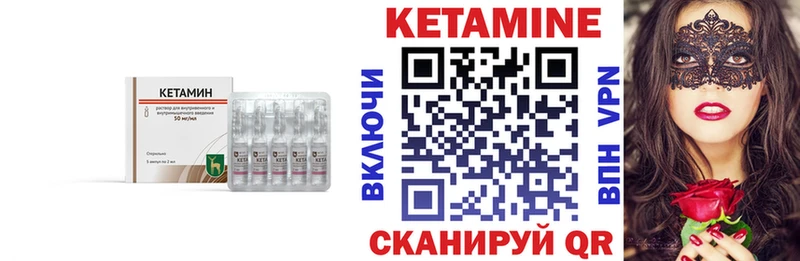 КЕТАМИН ketamine  нарко площадка официальный сайт  Спасск 