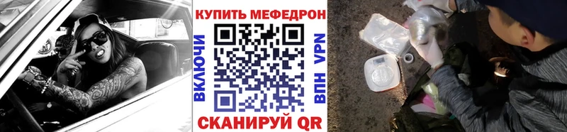 МЯУ-МЯУ кристаллы  мега вход  Спасск  купить  цена 