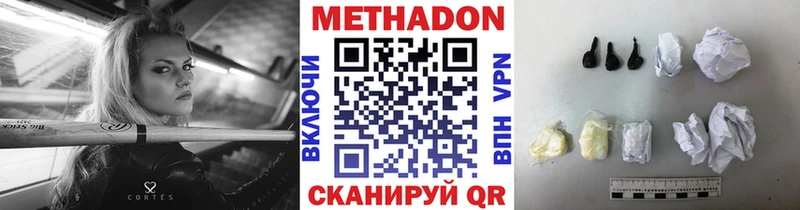 Метадон VHQ  Спасск 